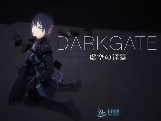 【3D/生肉/科幻】DARKGATE 虚空淫狱v0.9.11b【PC/2.6G】