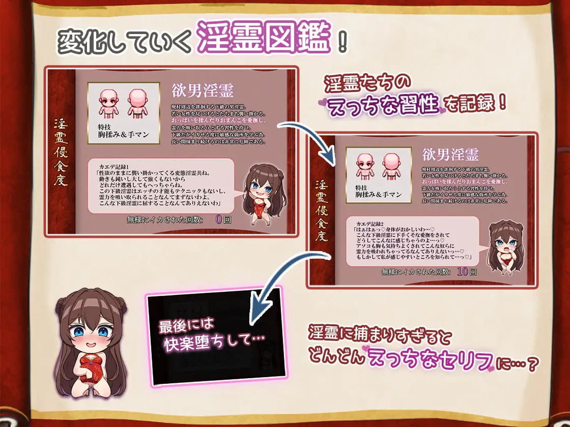 【爆款/精品RPG/中文/CV】淫灵退魔师小枫v1.0.5官方中文版【PC/775M】