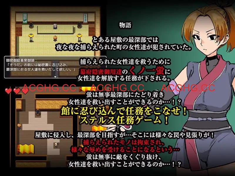 【RPG/AI汉化/MTool】女忍蛍～一旦被捕，淫香缠身敏感度倍增，坠入快感地狱之陷阱～【PC/1.1G】