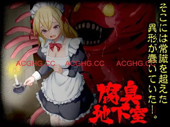 【RPG/AI汉化/MTool】腐臭地下室【电脑/1.1G】